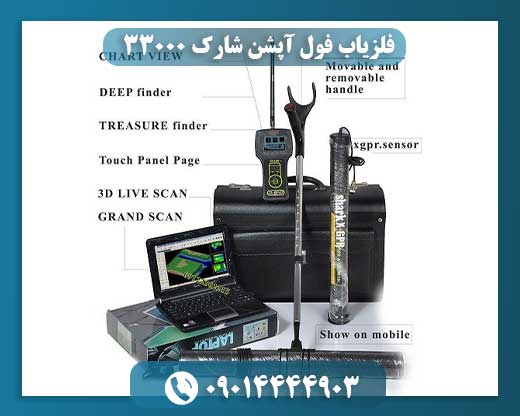 اسکنر شارک 33000 09014444903