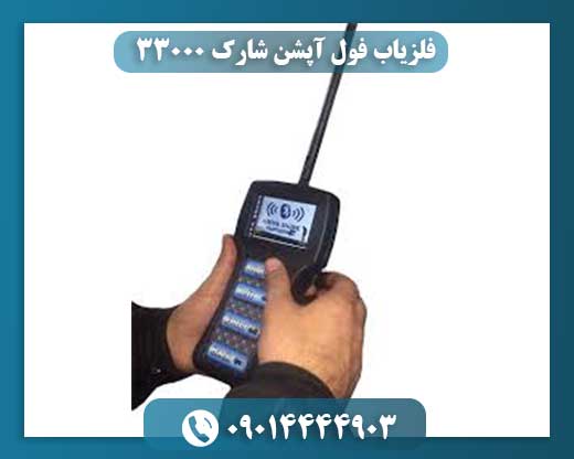 اسکنر شارک 33000 09014444903