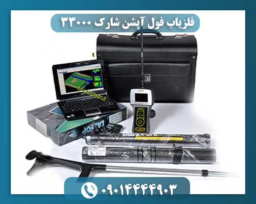 اسکنر شارک 33000 09014444903