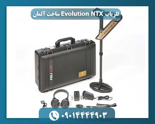 فلزیاب اوولوشن ان تی ایکس 09014444903