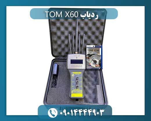 ردیاب TOM X60