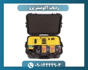 ردیاب آکومستر پرو 09014444903