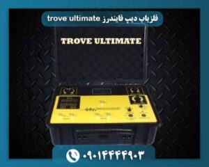 فلزیاب دیپ فایندرز trove ultimate 09014444903