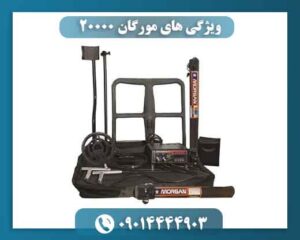 ویژگی های مورگان ۲۰۰۰۰ 09014444903