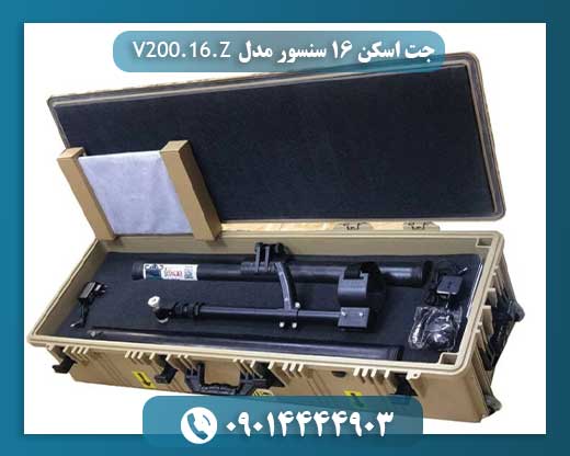 جت اسکن ۱۶ سنسور مدل Z.16.V200