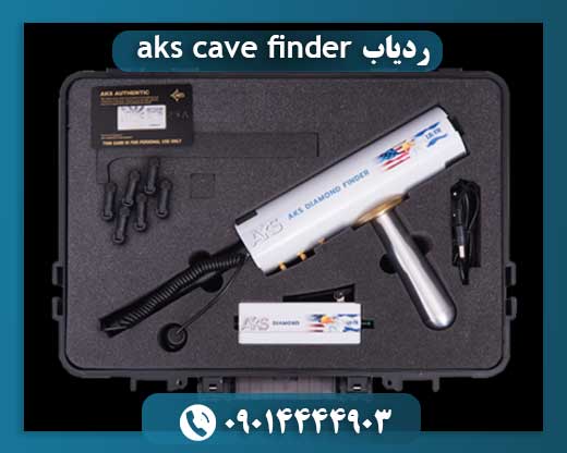 قیمت ردیاب aks 09014444903