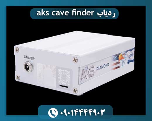 قیمت ردیاب aks 09014444903