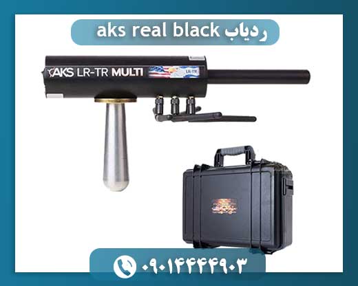 ردیاب aks 09014444903