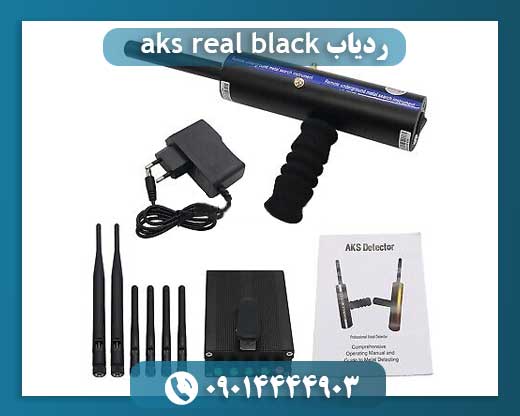 ردیاب aks 09014444903