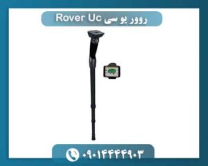 روور یو سی Rover Uc 09014444903