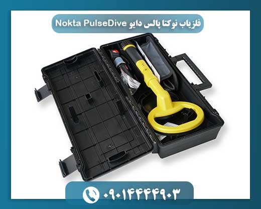 فلزیاب نوکتا پالس دایو Nokta PulseDive 0914444903