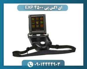 ای اکس پی ۴۵۰۰ EXP 09014444903