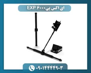 ای اکس پی EXP 6000 09014444903
