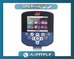 جی پی زد GPZ 7000 09014444903