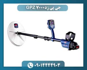 جی پی زد GPZ 7000 09014444903