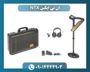ان تی ایکس NTX 09014444903