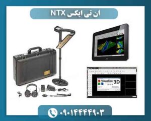 ان تی ایکس NTX 09014444903