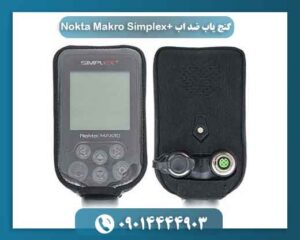 گنج یاب ضد اب +Nokta Makro Simplex 09014444903