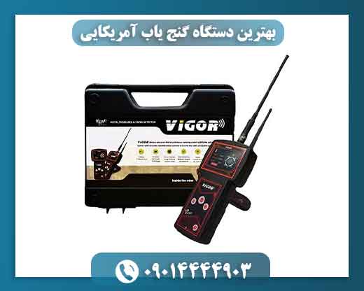 بهترین دستگاه گنج یاب آمریکایی 09014444903