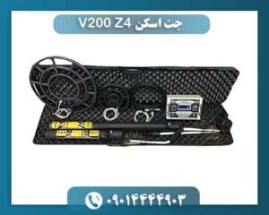 جت اسکن Z4 V200 09014444903