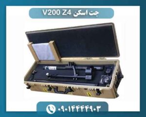 جت اسکن Z4 V200 09014444903