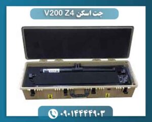 جت اسکن Z4 V200 09014444903