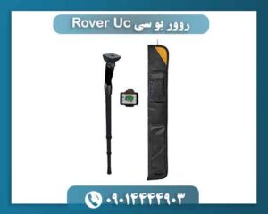 روور یو سی Rover Uc 09014444903