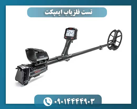 Nokta Makro IMPACT: تحلیل عملکرد در انواع خاک و چالشهای میدانی 09014444903