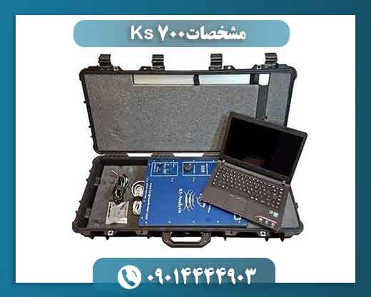 مشخصات Ks 700 09014444903