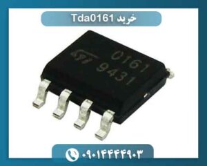 خرید Tda0161 09014444903
