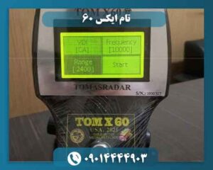 تام ایکس ۶۰ 09014444903