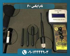 تام ایکس ۶۰ 09014444903