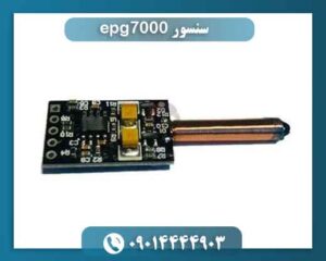 سنسور epg7000 09014444903