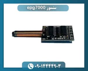 سنسور epg7000 09014444903