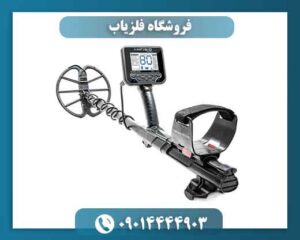 فروشگاه فلزیاب 09014444903