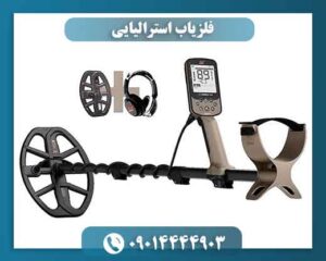 فلزیاب استرالیایی 09014444903