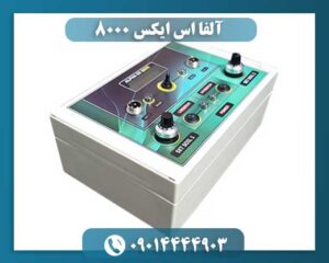 نقطه زن الفا ۸۰۰۰ 09014444903