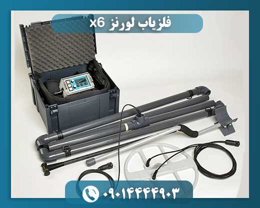 فلزیاب لورنز x6