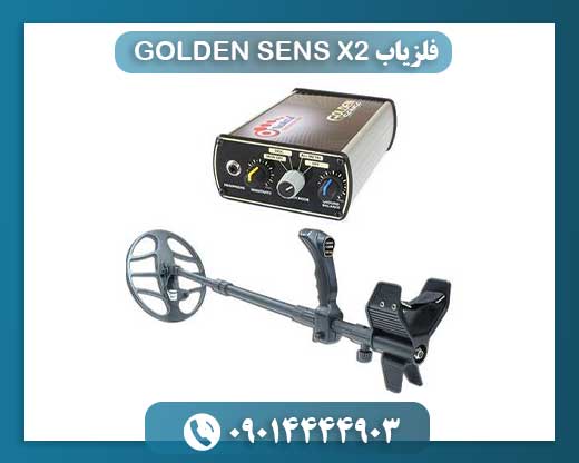 GOLDEN SENS X2: راهنمای کامل اپراتوری و تحلیل تصاویر برای کاوشگران حرفه‌ای 09014444903