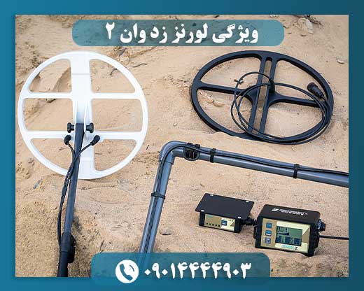 جدول عمق زنی لورنز زد تو 09014444903