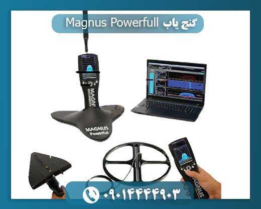 فلزیاب مگنوس پاور فول 09014444903