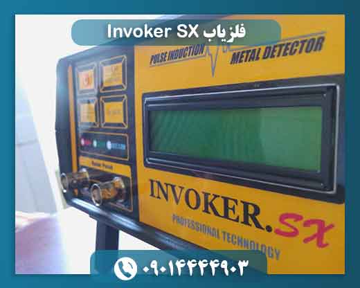 فلزیاب Invoker SX 09014444903