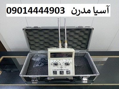 ردیاب Locators x4