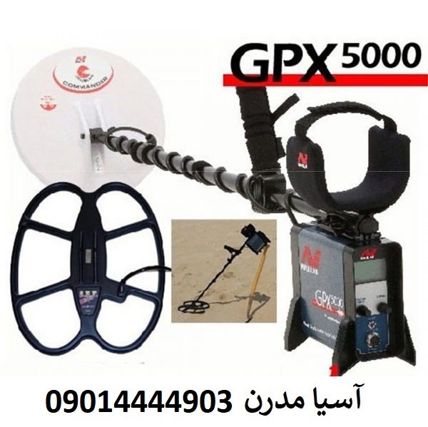 فلزیاب gpx 5000