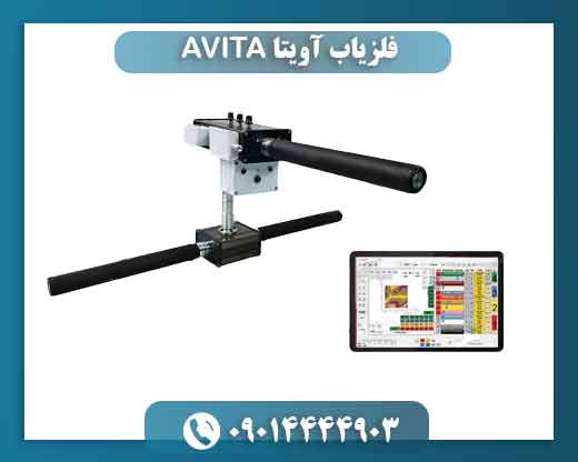 فلزیاب آویتا AVITA 09014444903