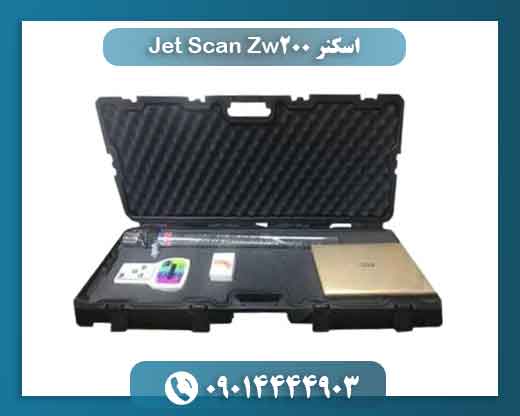 اسکنر Jet Scan Zw200 09014444903