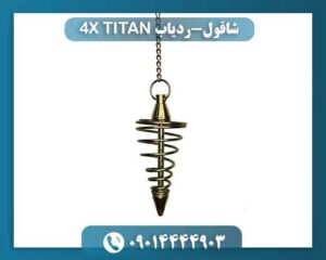 شاقول-ردیاب TITAN 4X 09014444903