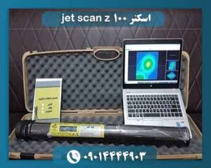 jet scan z 100 09014444903
