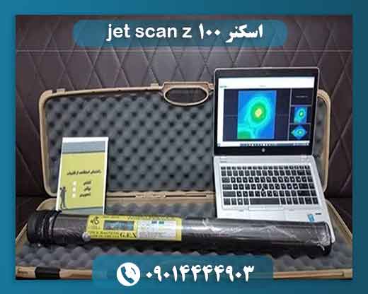 jet scan z 100 09014444903