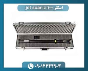 jet scan z 100 09014444903